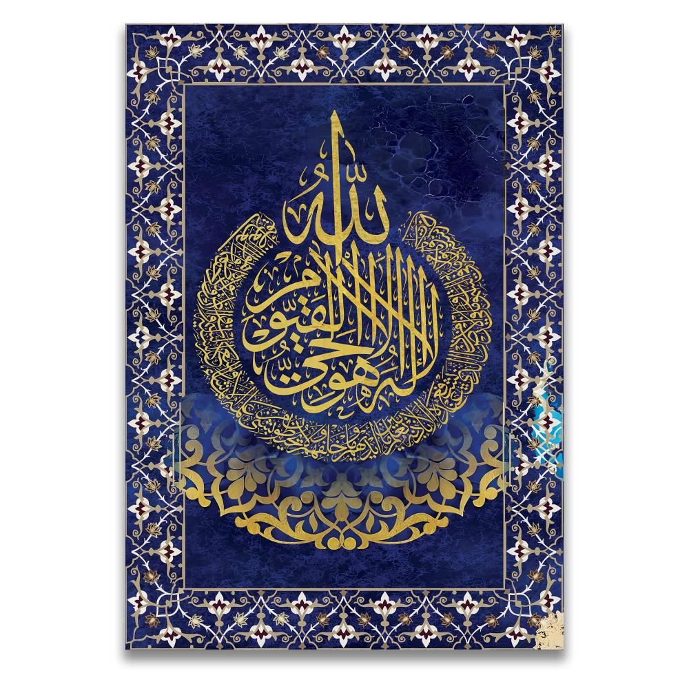 Ayetel%20Kürsi%20Kanvas%20Tablo