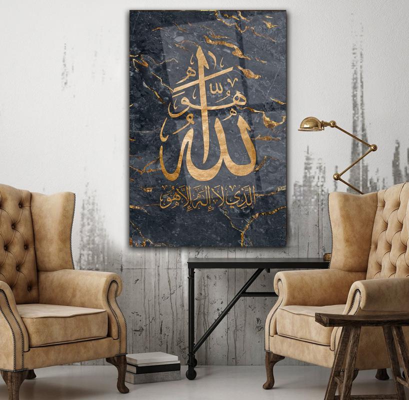 La%20İlahe%20İllallah%20Cam%20Tablo