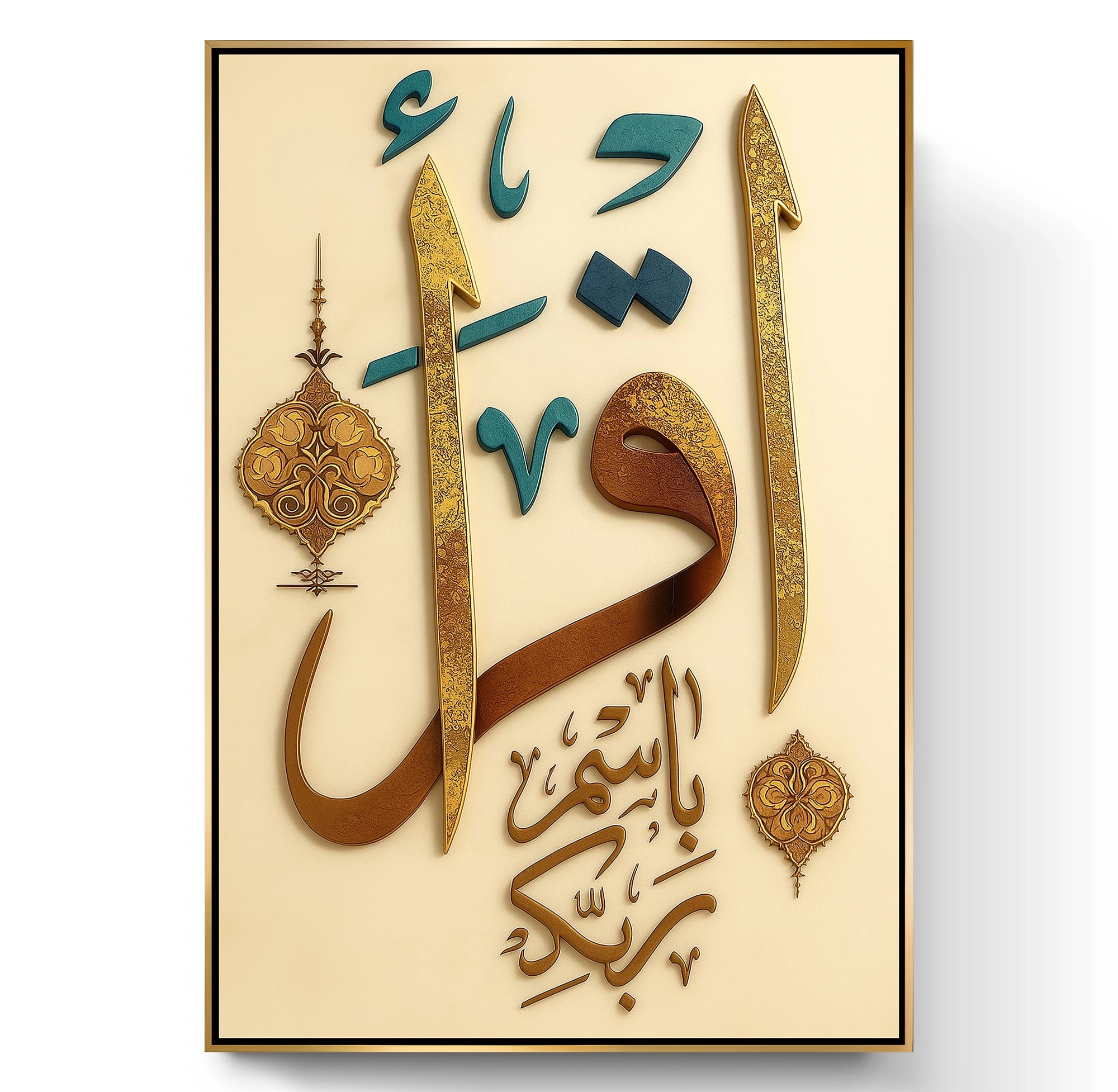 Gold%20Metal%20Çerçeveli%20İkra%20Kanvas%20Tablo