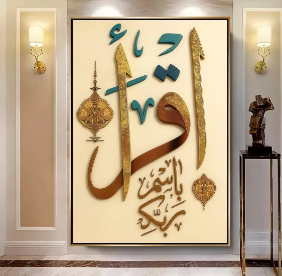 Gold Metal Çerçeveli İkra Kanvas Tablo